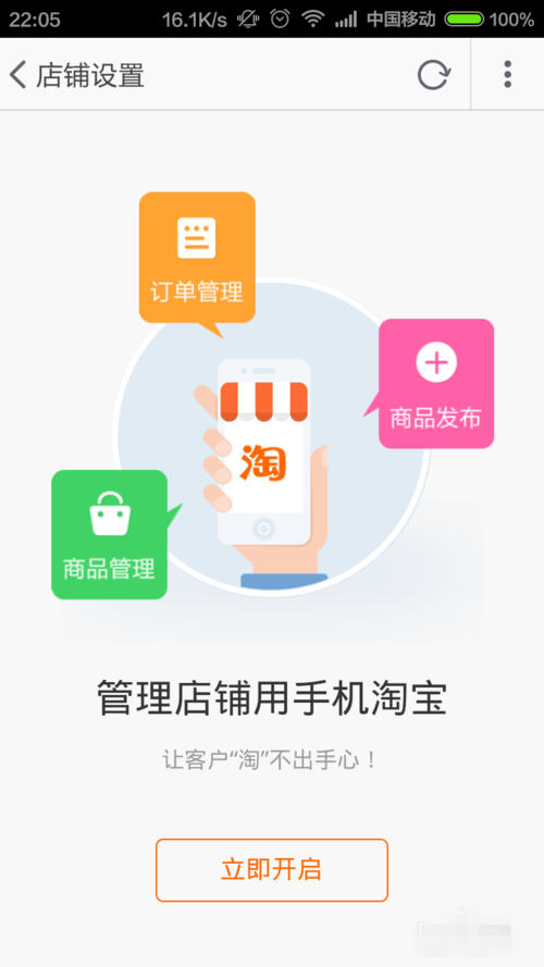 淘寶安卓版截圖
