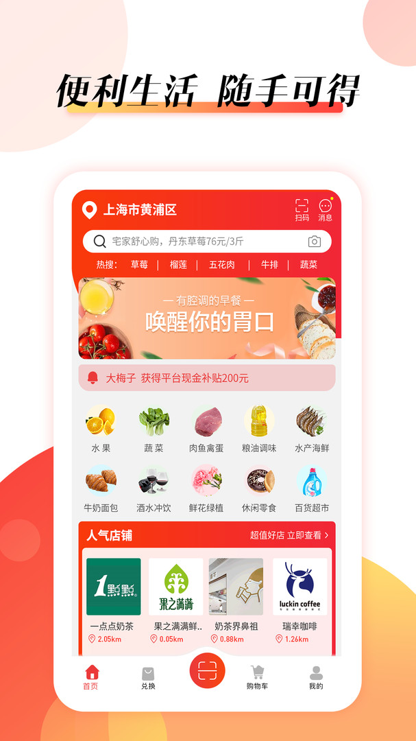 抖富官方版