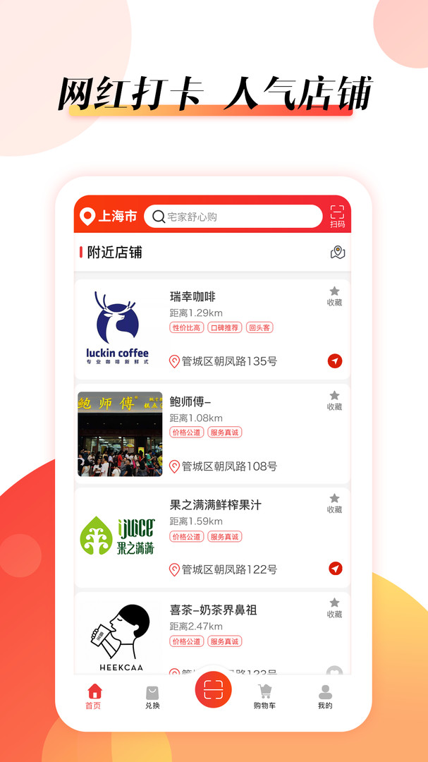 抖富官方版截圖