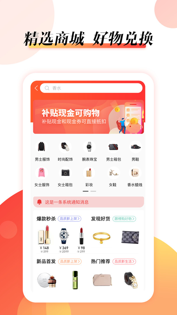 抖富官方版截圖