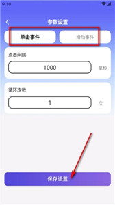 秒點(diǎn)助手