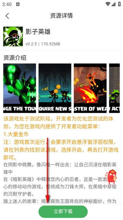 天空軟件庫截圖