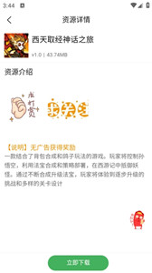 天空軟件庫