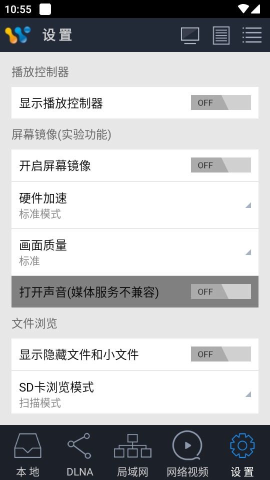 AirPinCast截圖