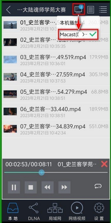 AirPinCast