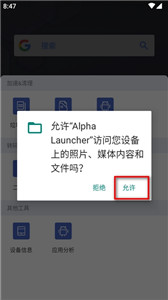 Alpha Launcher