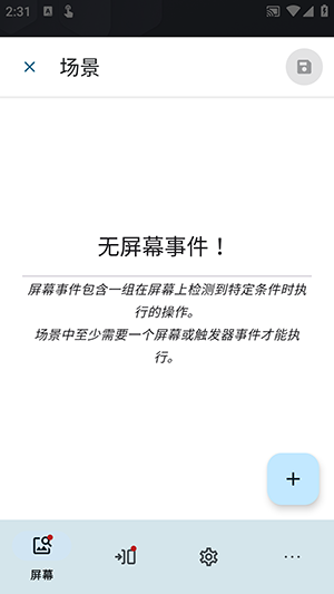 Klickr連點器截圖