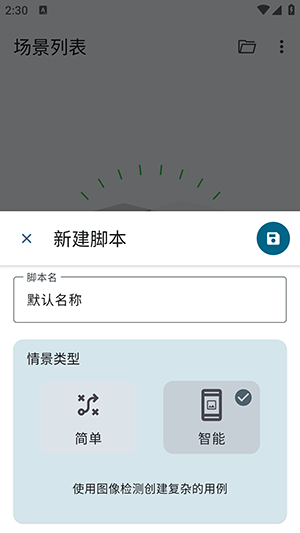 Klickr連點器截圖