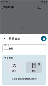 Klickr連點器