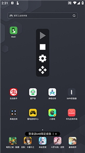 Klickr連點器