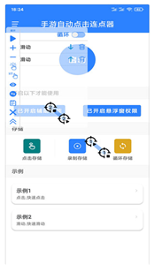 萬(wàn)能點(diǎn)擊器32位