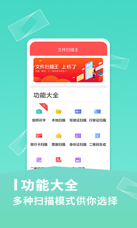 文件掃描王舊版本