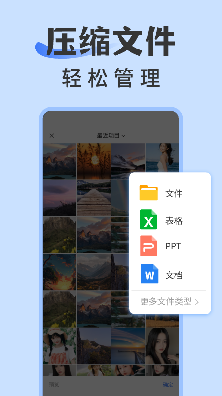 rar解壓專家截圖