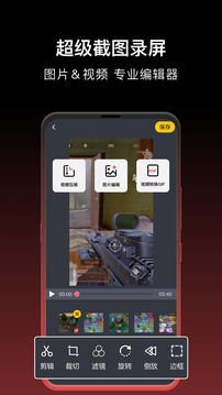 一键录屏高清版
