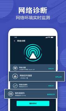 測網(wǎng)速專家截圖