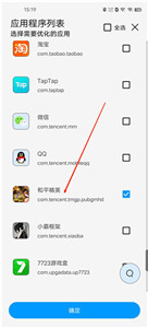 LumnyTool画质助手稳定版