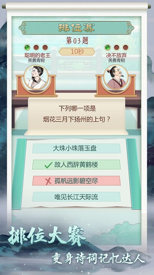 詩詞狀元郎