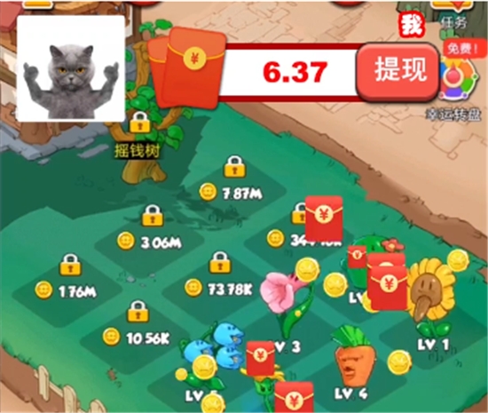 花花不好惹 正版截圖