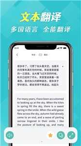 拍照全能翻譯截圖