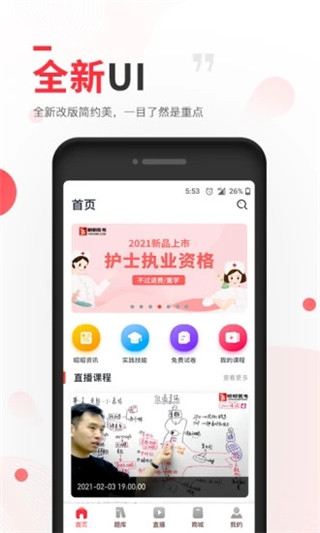 昭昭醫(yī)考2023
