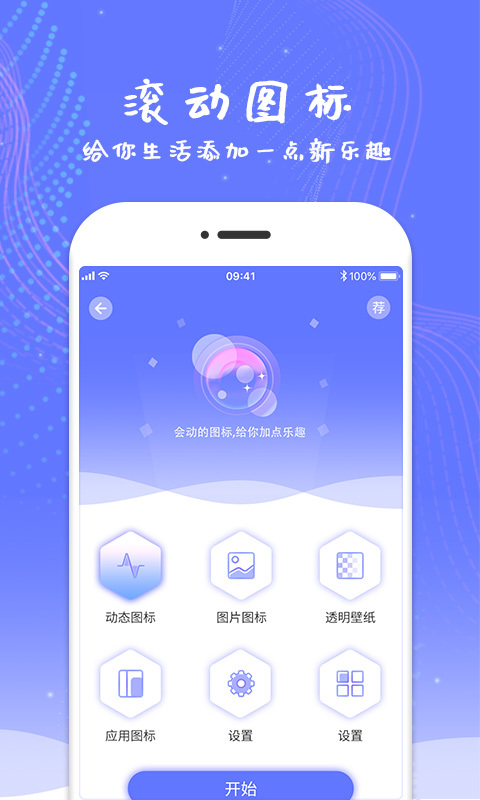 滾動(dòng)屏幕