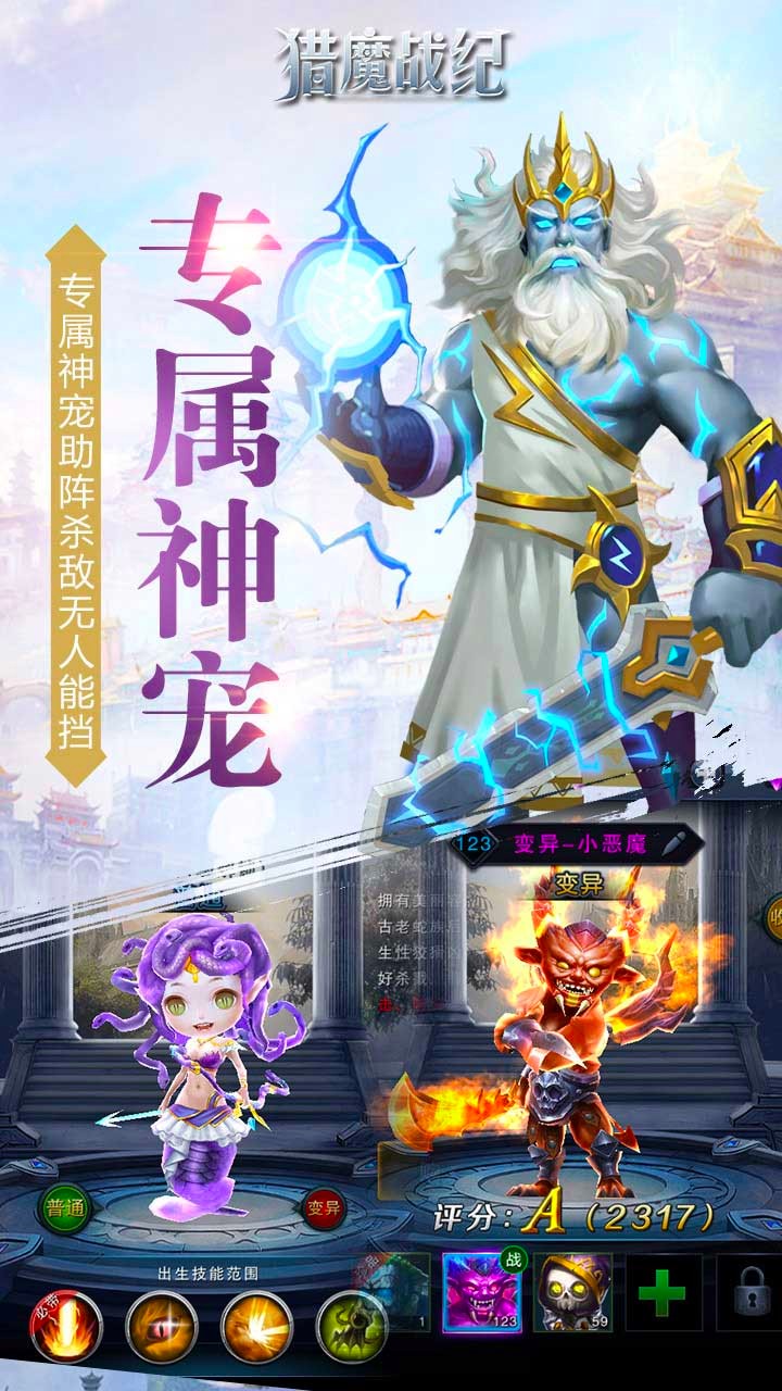 獵魔戰(zhàn)紀(jì)官方版