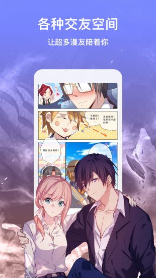 漫畫臺(tái)1.7.8