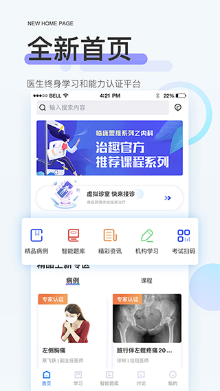 治趣2022