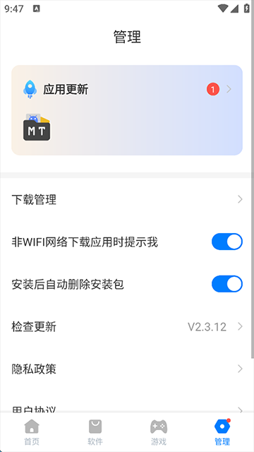 豌豆应用市场截图
