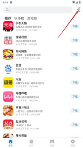 豌豆应用市场