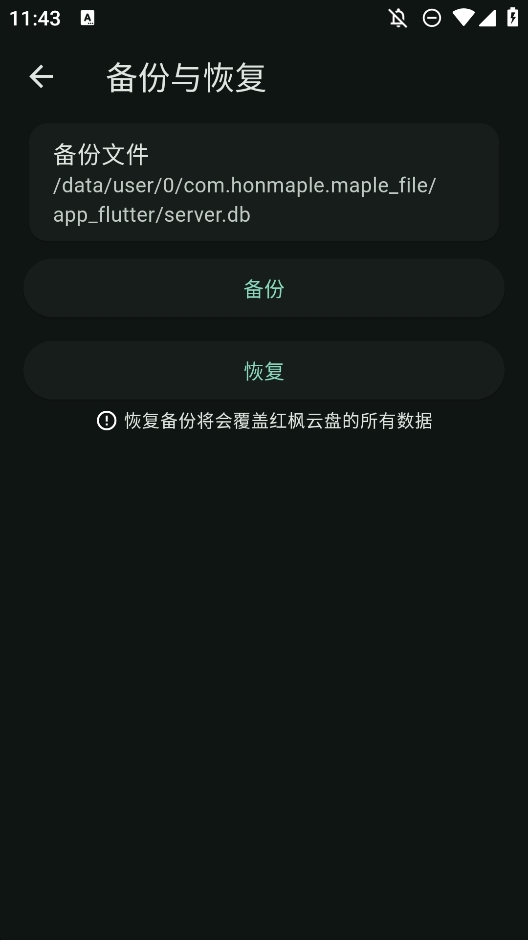紅楓云盤截圖