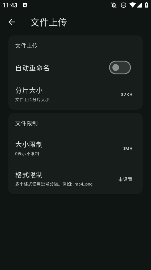 紅楓云盤截圖