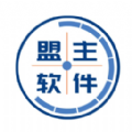 盟主軟件庫(kù)