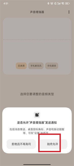 谷歌聲音增強器