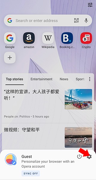 歐朋瀏覽器beta