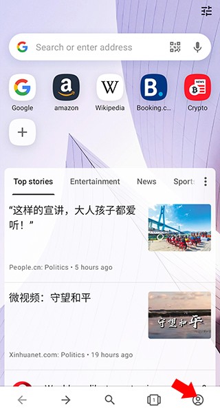 歐朋瀏覽器beta