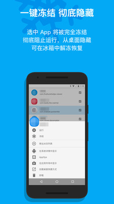 冰箱icebox专业版截图