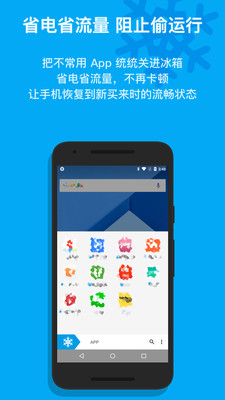 冰箱icebox专业版截图
