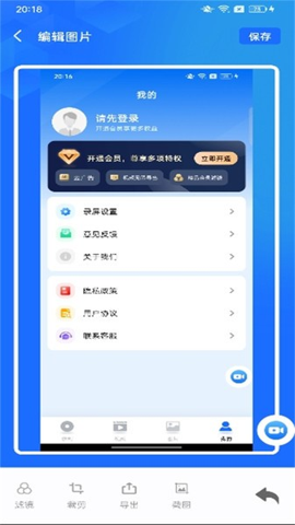 万能录屏大师截图1