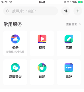 百度網(wǎng)盤三星定制版