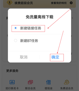 百度網(wǎng)盤三星定制版