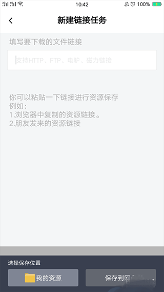 百度網(wǎng)盤三星定制版