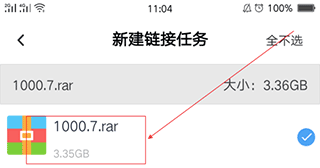 百度網(wǎng)盤三星定制版