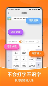 智能輸入法