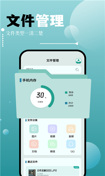 filza文件管理器截图