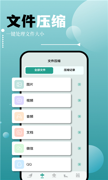 filza文件管理器截图