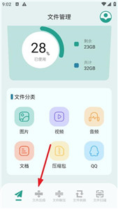 filza文件管理器