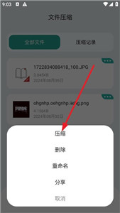 filza文件管理器