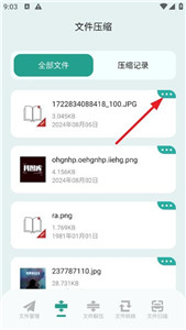 filza文件管理器