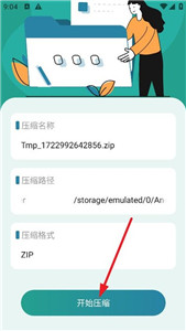 filza文件管理器